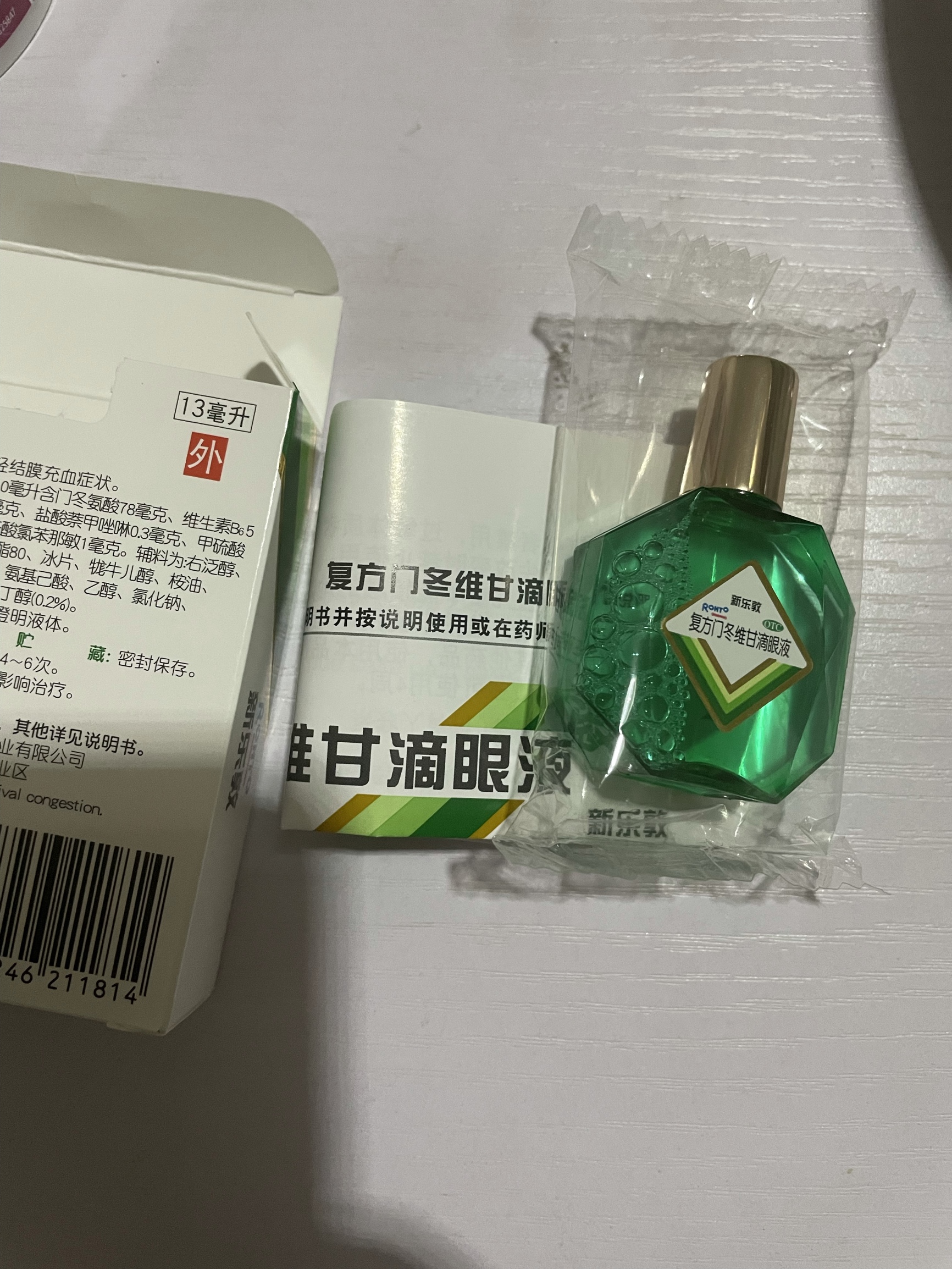 第二件半价!曼秀雷敦滴眼液13ml*2瓶