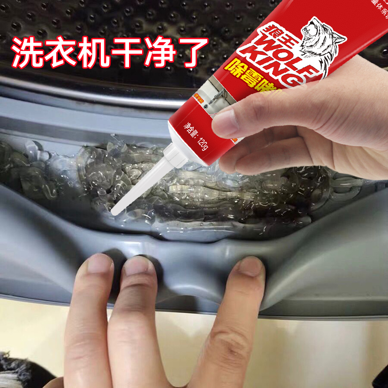 洗衣机瓷砖冰箱除霉啫喱墙体清洁剂神器