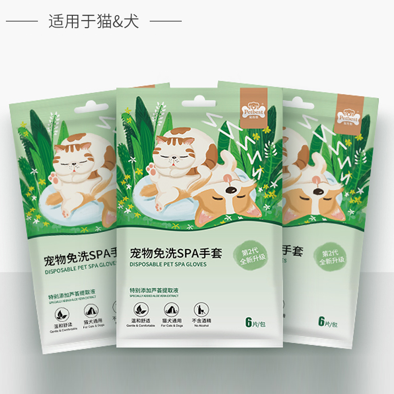 宠物狗狗猫咪免洗SPA洗澡护理手套-baobei.Pet - 猫猫狗狗爱宠网