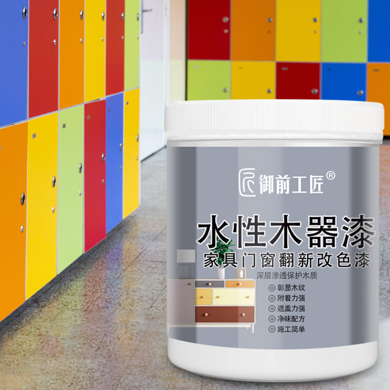 水性漆木器漆旧家具翻新改色漆门窗改色漆