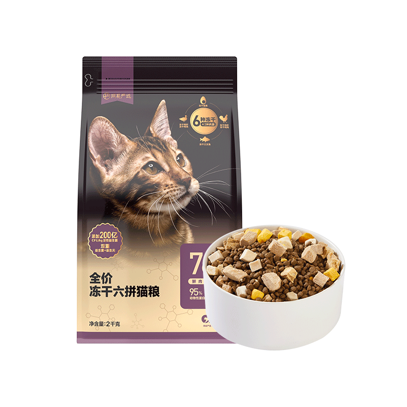 网易严选六拼冻干全价猫粮2kg-baobei.Pet - 猫猫狗狗爱宠网