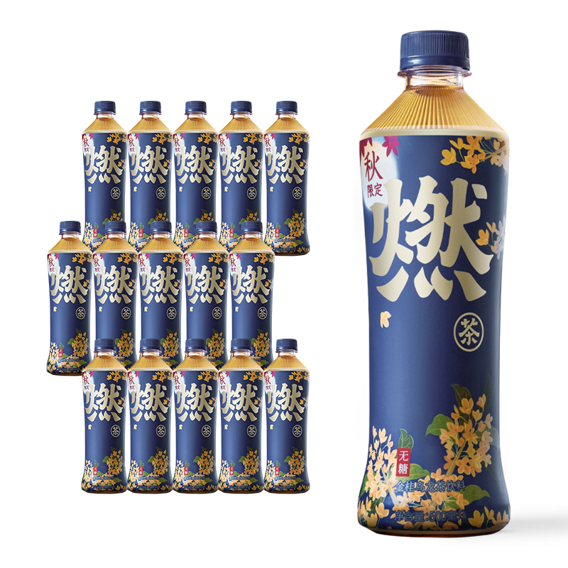 燃茶金桂桂花乌龙茶500ml*15 大淘客联盟