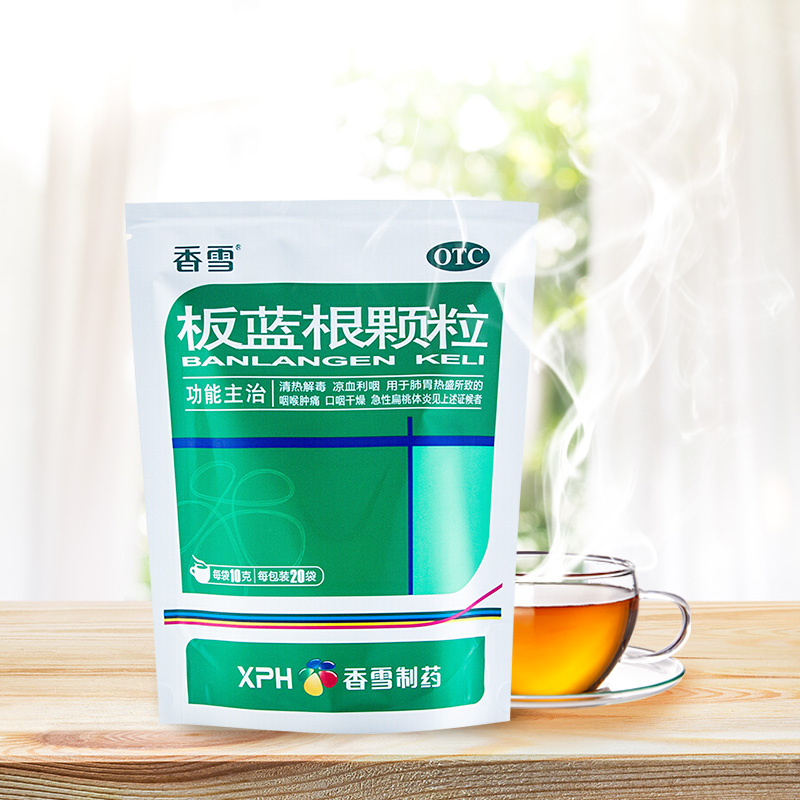 香雪板蓝根颗粒20袋5盒