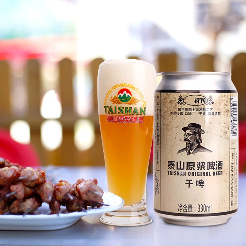泰山原浆啤酒精酿干啤330ml12听