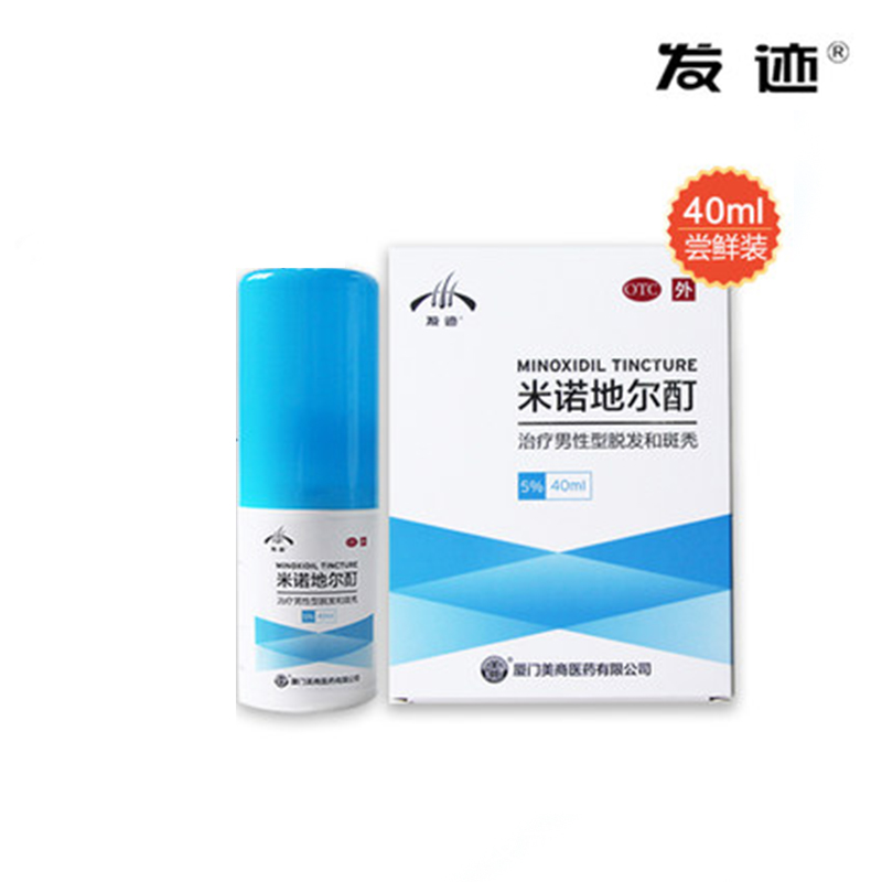 发迹米诺地尔酊5%喷剂40ml*3