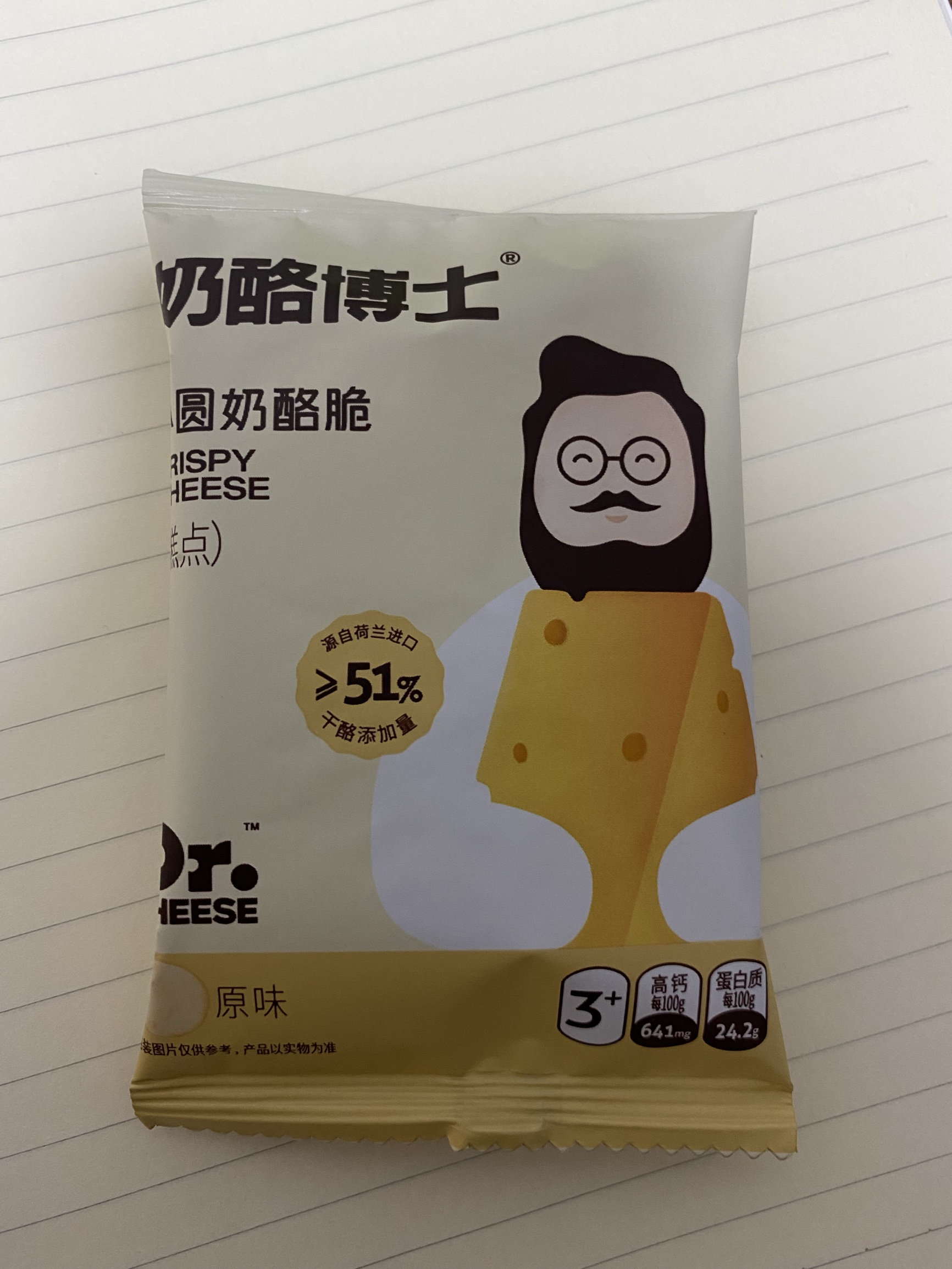 【奶酪博士】全新升级小圆奶酪脆3盒 - 大淘客联盟