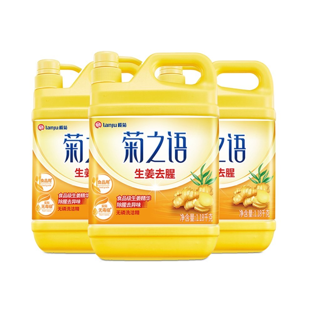 【榄菊】洗洁精生姜型3瓶