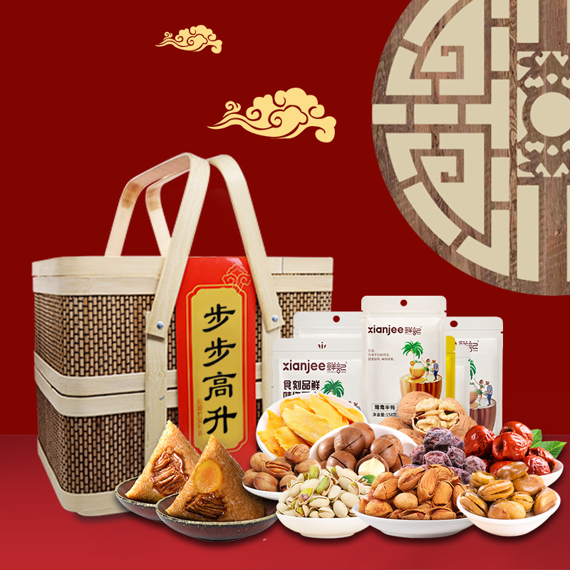 鲜记步步高升端午坚果竹篮礼盒