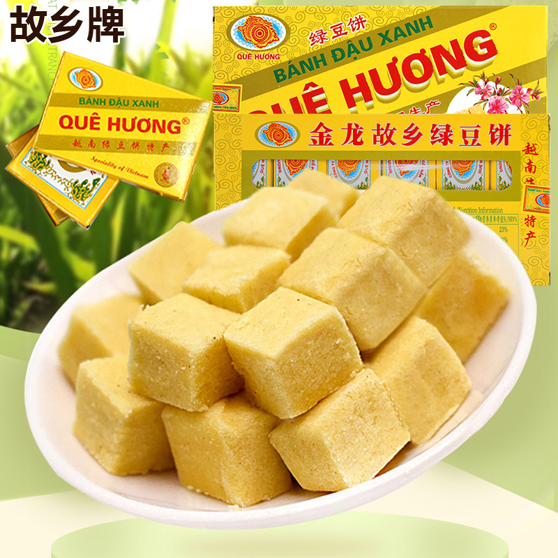 【金龙故乡】正宗越南进口绿豆糕12小盒