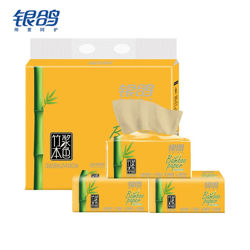 银鸽竹浆抽纸本色纸餐八连包