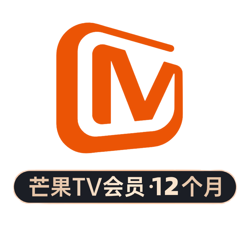 【芒果TV】會(huì)員共12個(gè)月劵后69元包郵