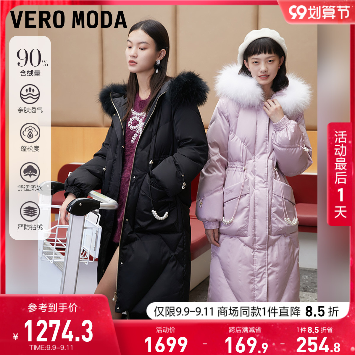 veromoda羽绒服质量怎么样（veromoda羽绒服）-第2张图片-潮百科