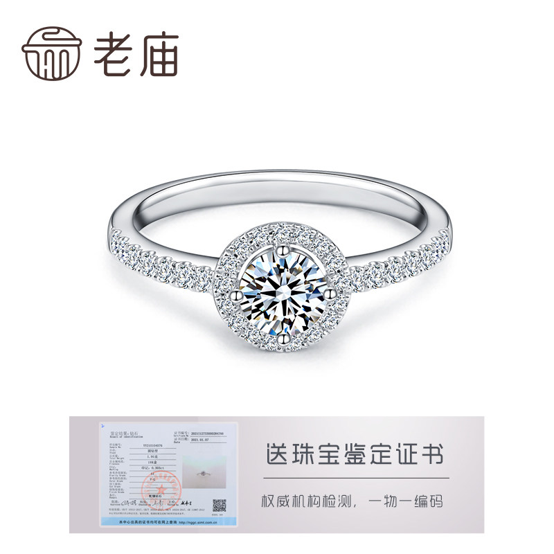 老庙黄金18k克拉效果钻戒 - 大淘客联盟