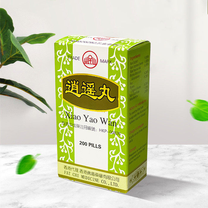 拍2件港版佛慈岷山牌逍遥丸200丸