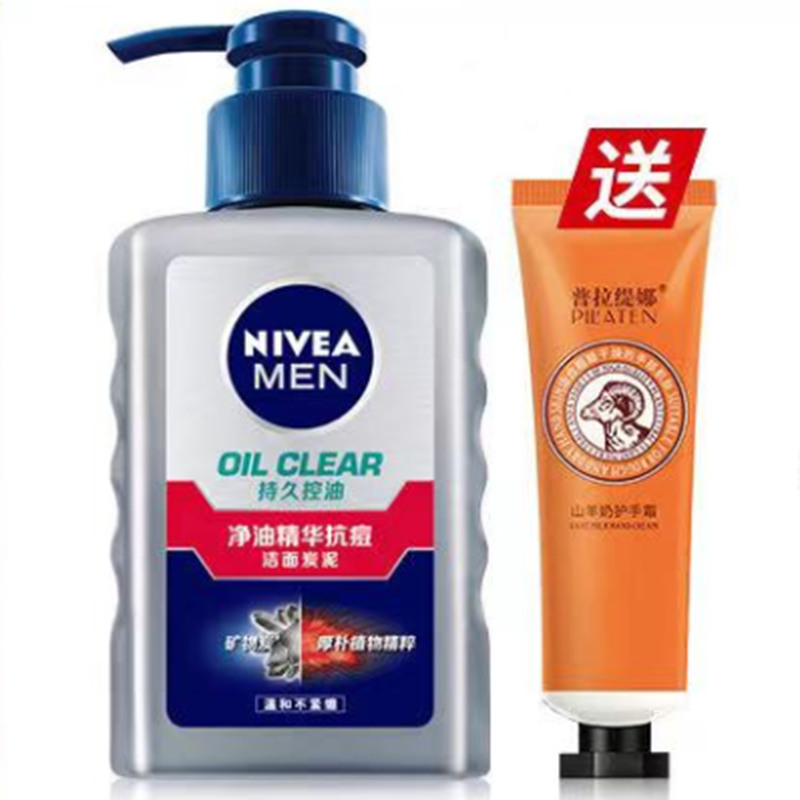 妮维雅洗面奶男士去黑头控油祛痘洁面乳150g【送护手霜】券后14.9元包邮