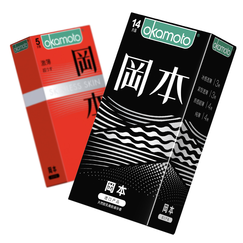 【冈本旗舰店】超薄避孕套 19只 券后39.9元包邮