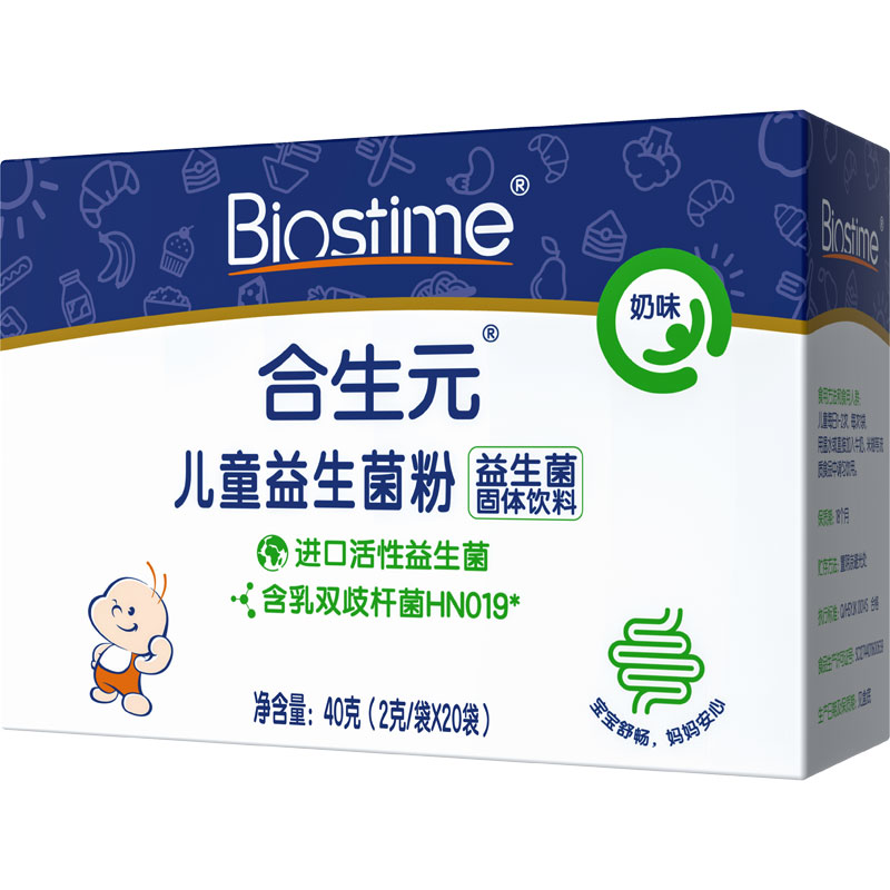 合生元儿童益生菌粉奶味20袋装