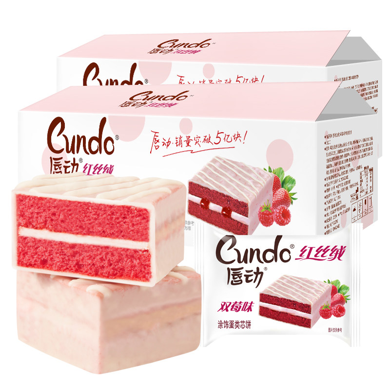 大牌【唇动】红丝绒双莓味蛋糕1040g