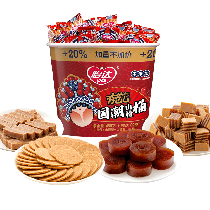 怡达无添加山楂零食桶540g