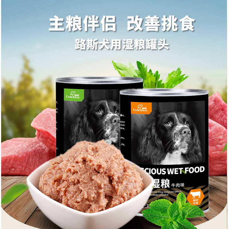 路斯雞肉牛肉狗罐頭375g*6罐券后19.9元包郵