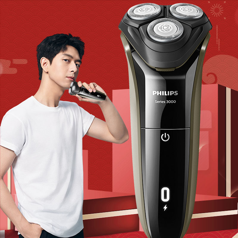 李现代言飞利浦充电式剃须刀s3102
