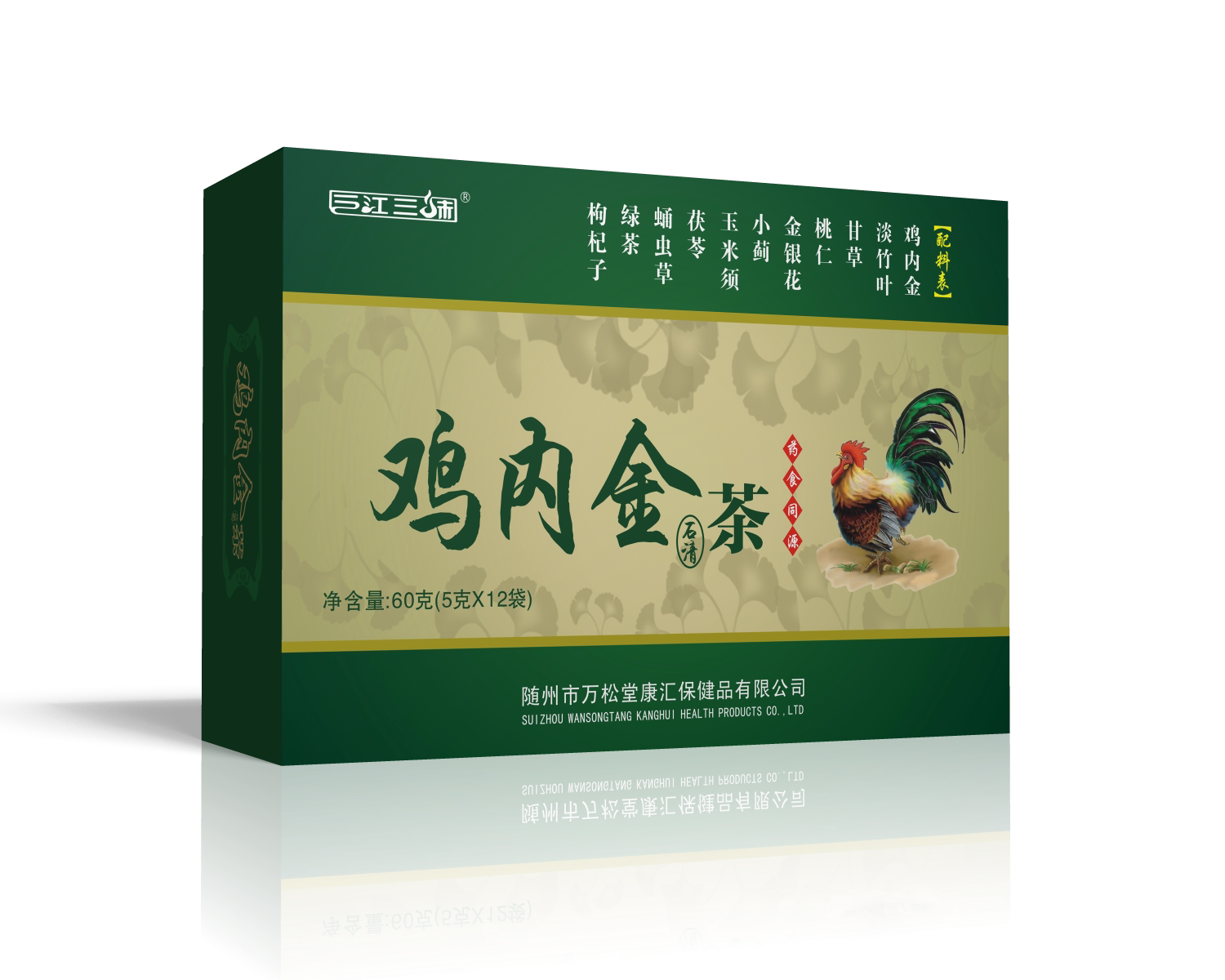 鸡内金金钱草茶玉米须茶冲剂1盒