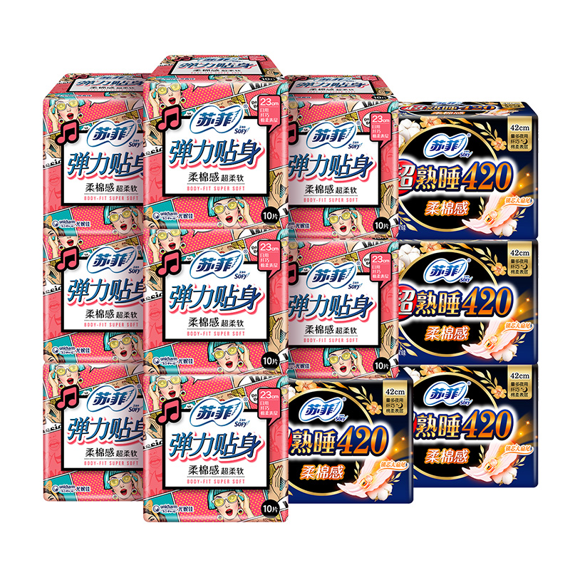 【苏菲】日夜组合柔棉姨妈巾12包96片预售定金+尾款59.9元包邮