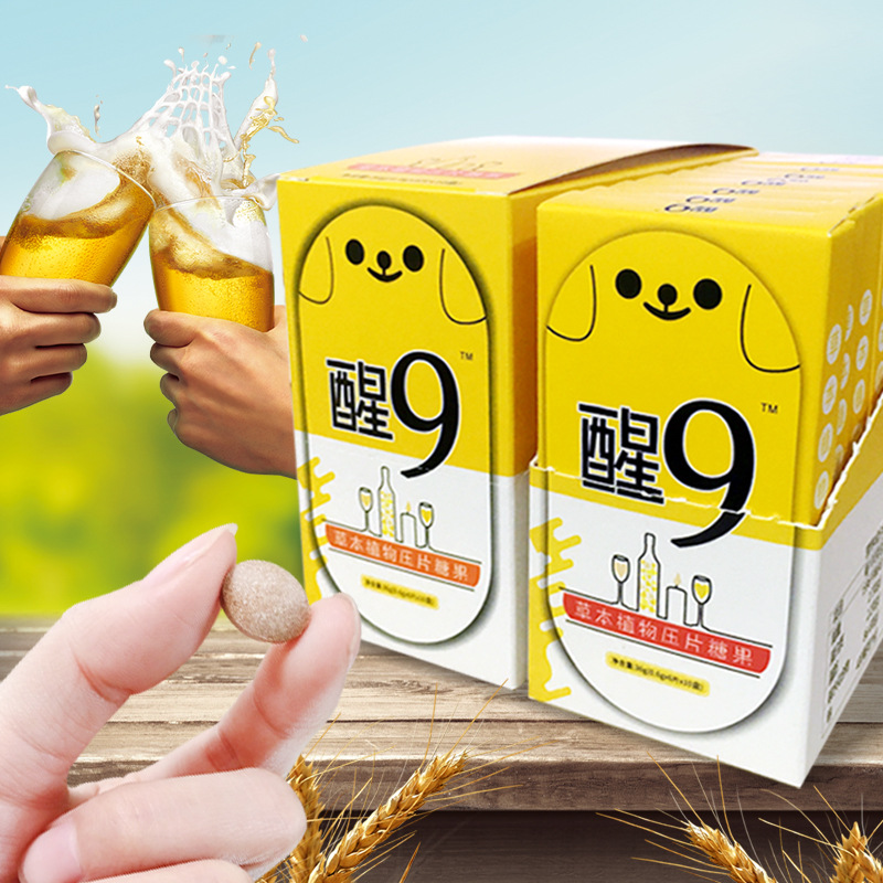 醒9解酒糖1盒36g券后5.9元包郵