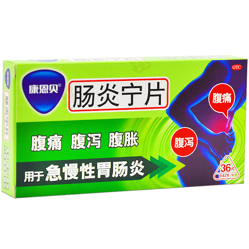 【5盒装】conba康恩贝肠炎宁片36片 - 大淘客联盟