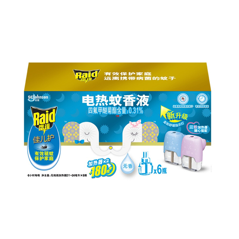 返10元猫超卡!雷达婴儿电蚊香液
