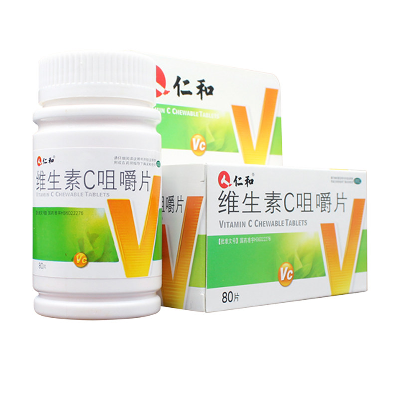 otc仁和维生素c咀嚼片80片 - 大淘客联盟