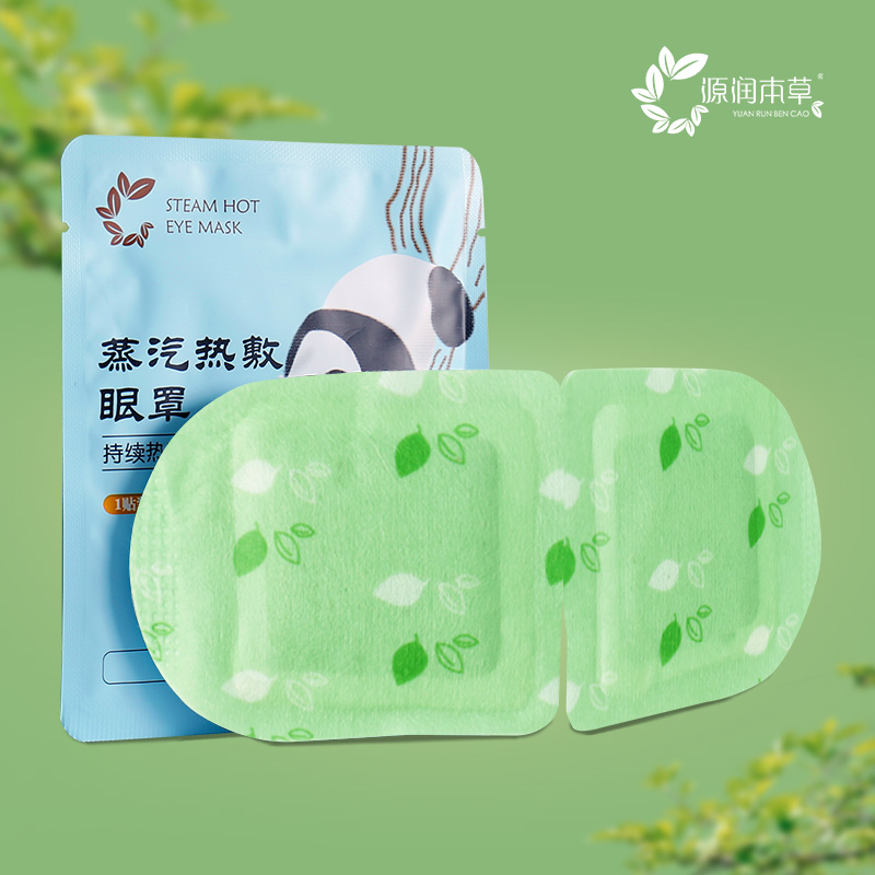 【可签到】艾灸蒸汽眼罩10片