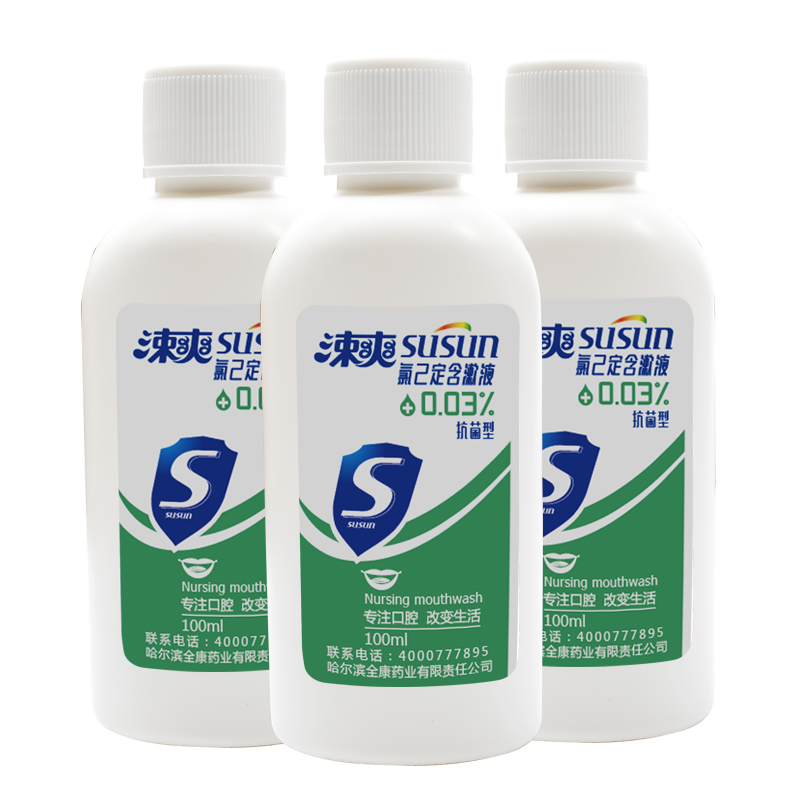 涑爽漱口水正畸杀菌男女儿童口腔护理