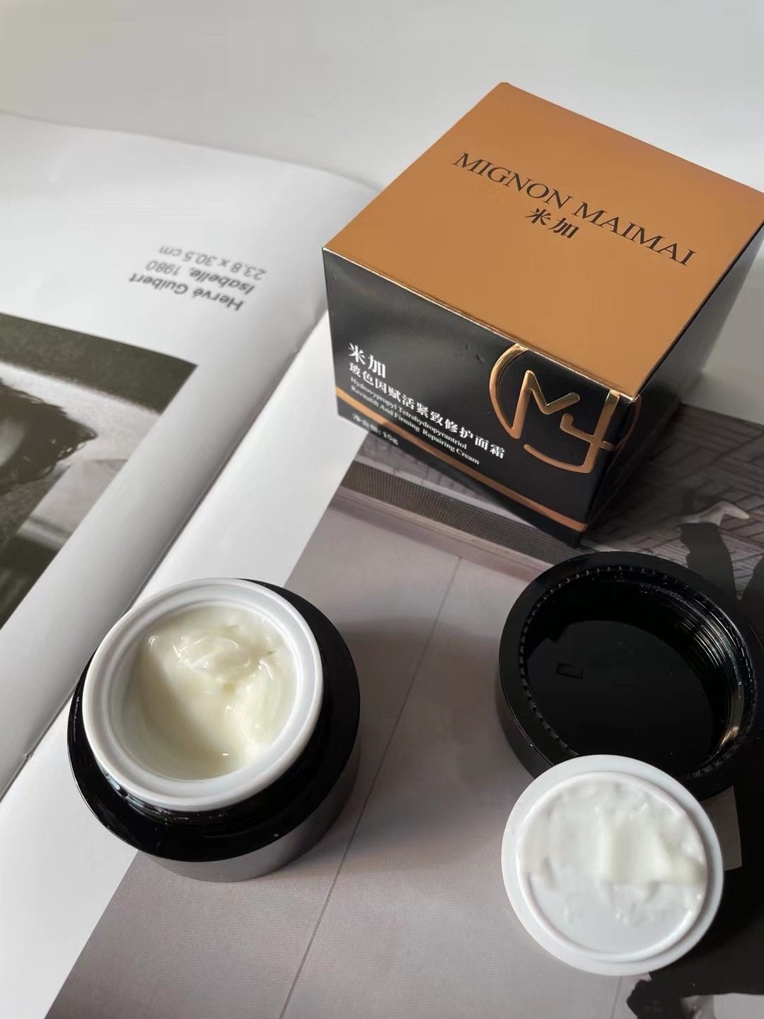 【米加】玻色因黑面霜48.5g