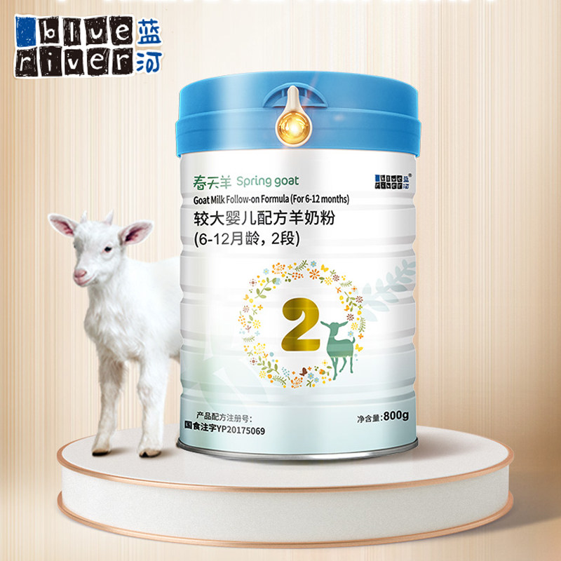 【蓝河】春天羊进口羊奶粉婴儿2段800g