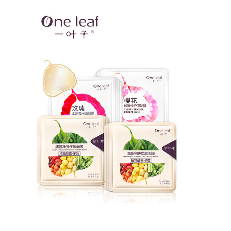 【拍两件】一叶子面膜鲜嫩水光42片