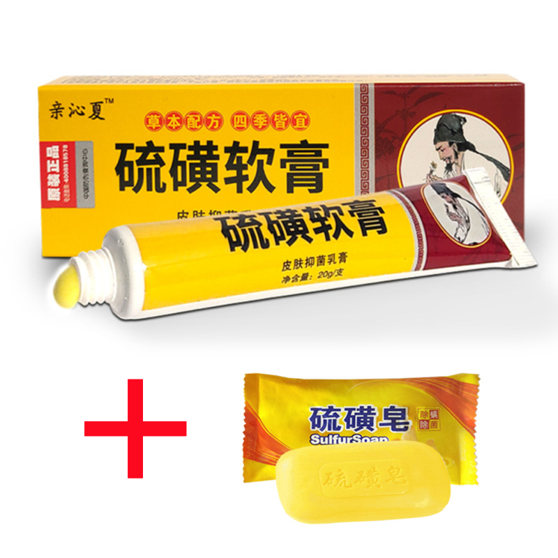 【送硫磺皂】硫磺软膏皮肤外用止痒抑菌乳膏15g满减+券后5元包邮